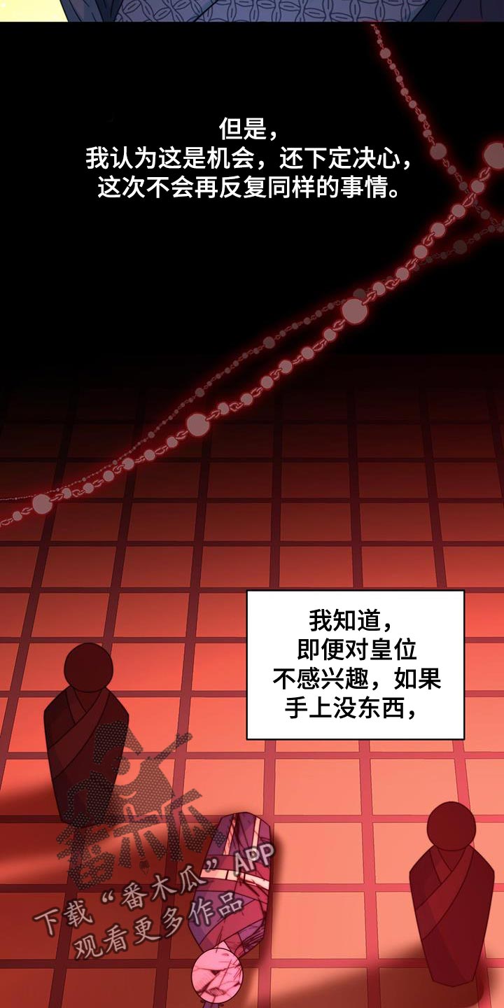 花火食光漫画,第48章：你不要紧张4图