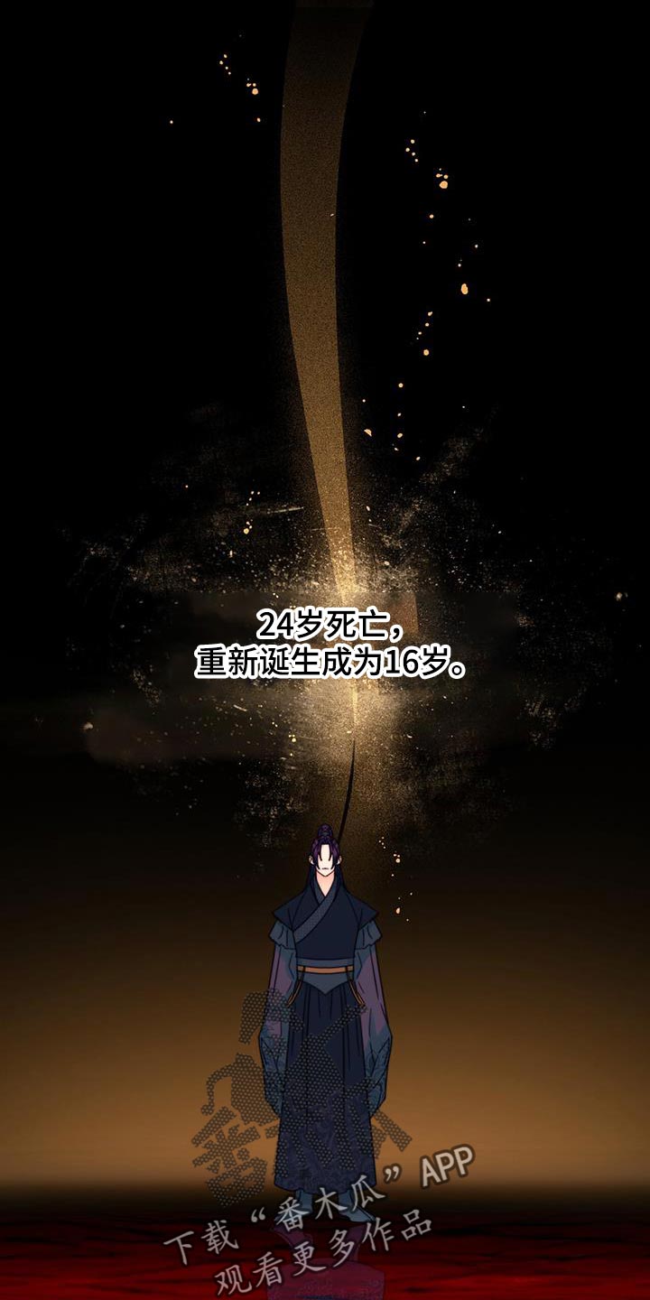 花火食光漫画,第48章：你不要紧张1图
