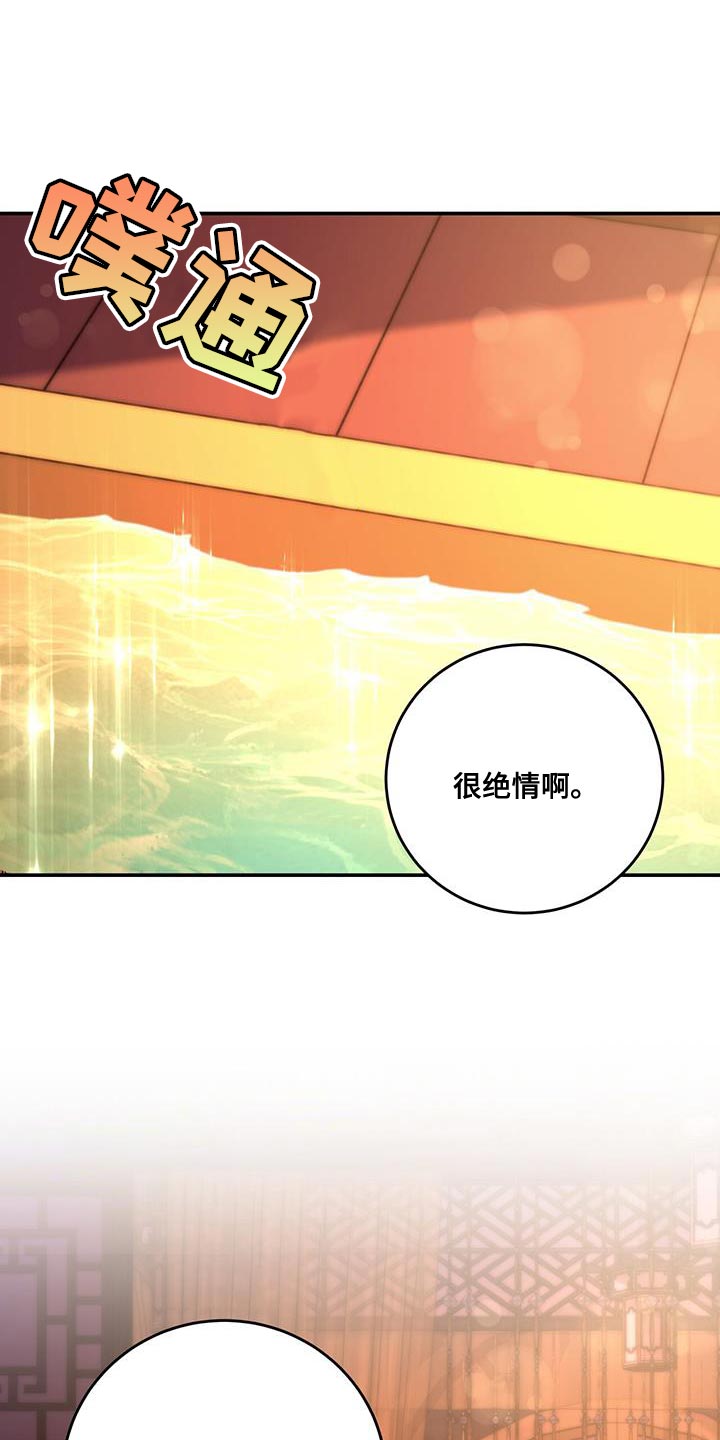 花火食光漫画,第25章：无从招架1图