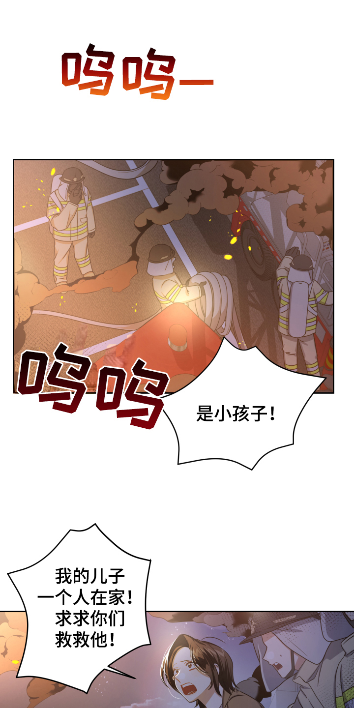 第1章：消防员1