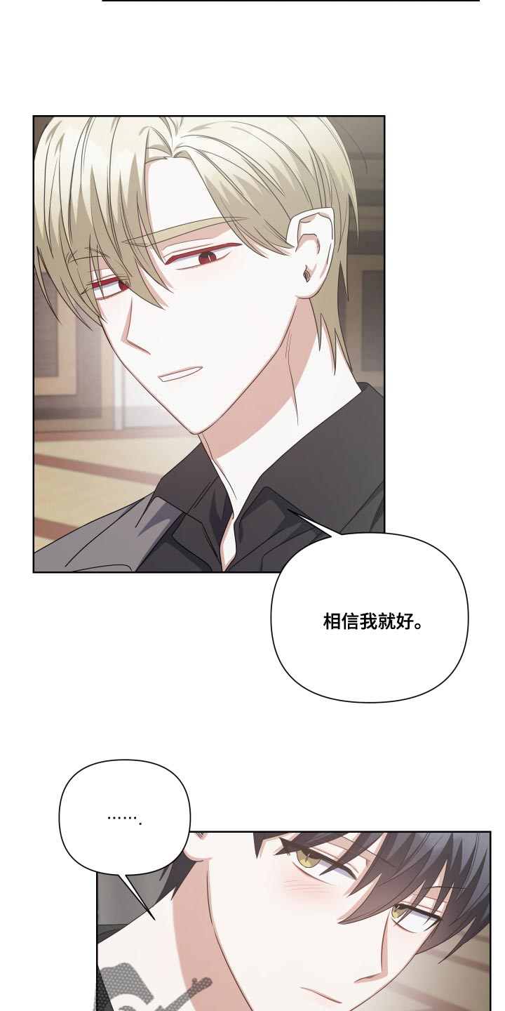 第30章：邀请而来的客人2