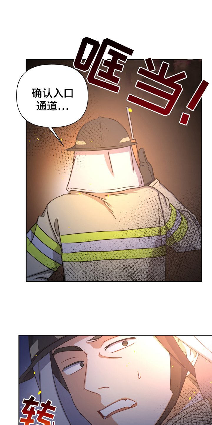 第1章：消防员3