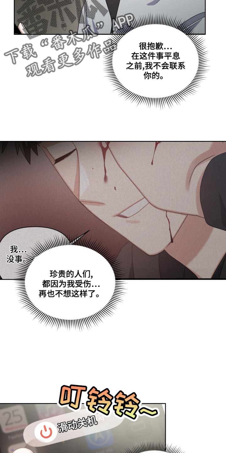 第26章：相似的气味2