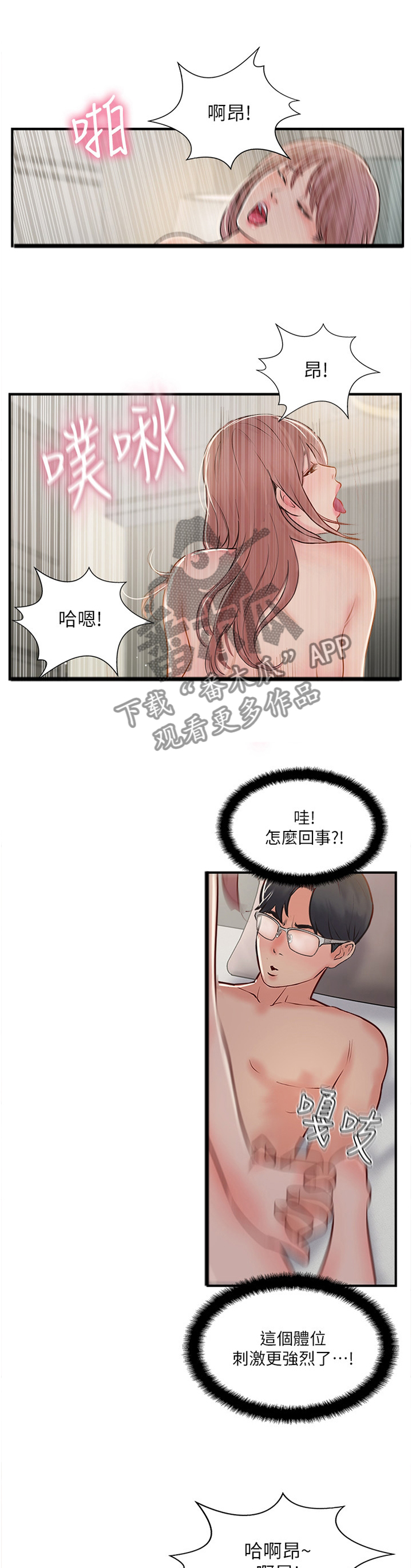 真爱之百万新娘电视剧全集免费漫画,第61章：不喜欢4图