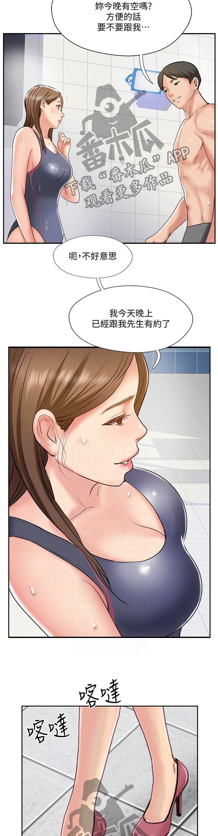 真爱之百万新娘西瓜漫画,第85章：【完结】真爱之旅2图