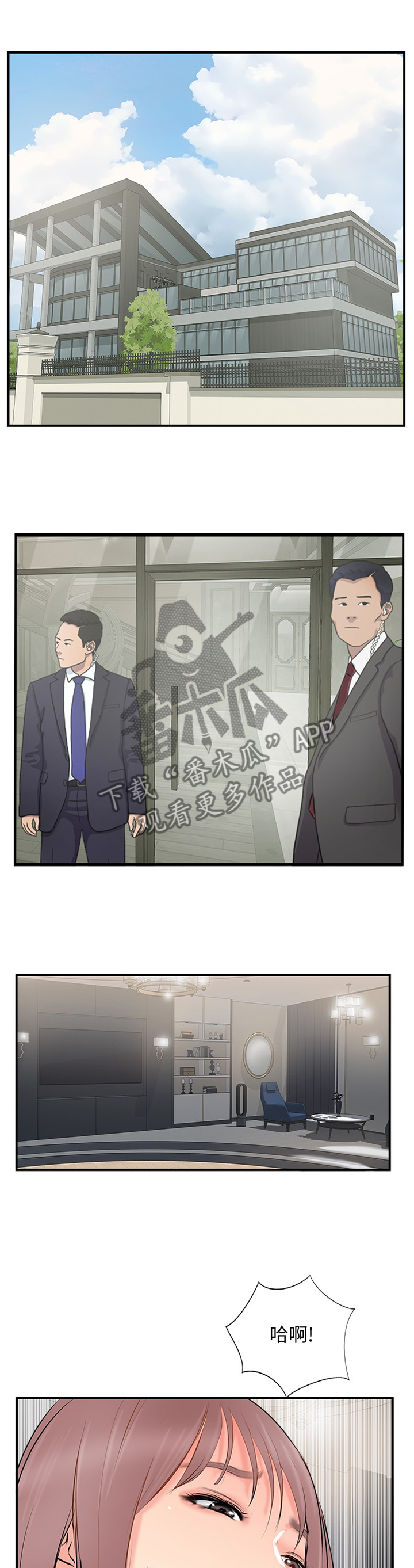 真爱之旅续写故事漫画,第68章：配合1图