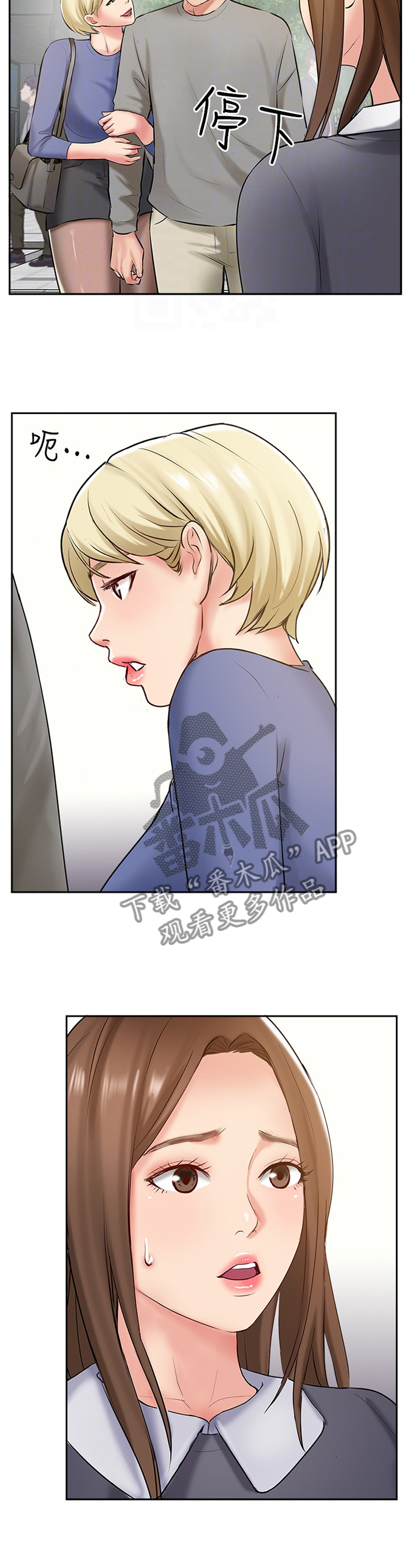 真爱之百万新娘西瓜漫画,第85章：【完结】真爱之旅4图