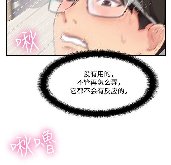 真爱之路从来不平坦漫画,第17章：出乎意料4图