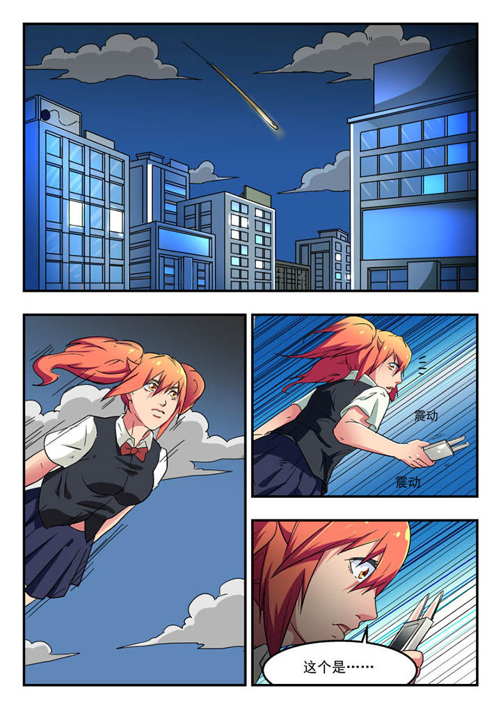 妖书奇谈漫画,第109章：1图