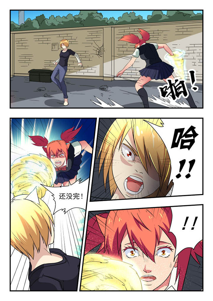 妖书录漫画全集免费漫画,第117章：4图