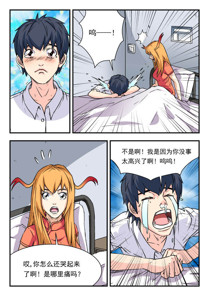 妖书奇谈漫画,第77章：5图