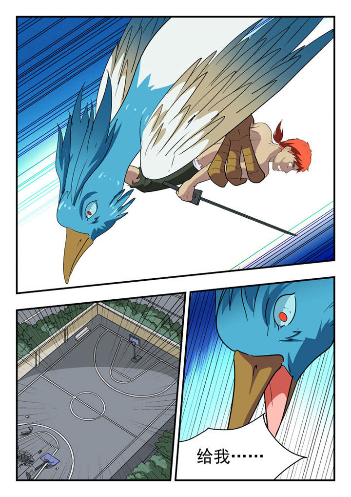 妖书奇谈漫画,第115章：4图