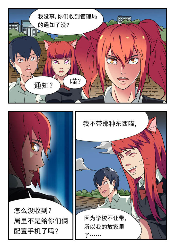 妖书奇谈漫画,第109章：5图