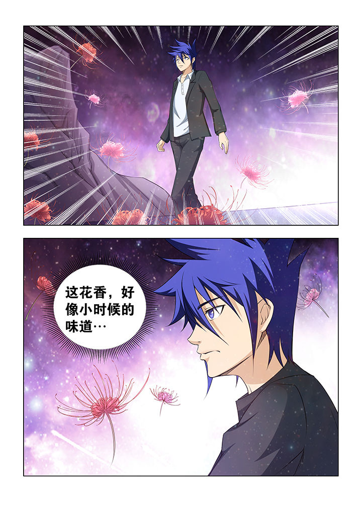 魔尊狂后全文免费阅读漫画,第22章：5图