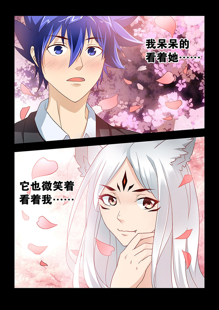 魔尊狂少杨元亨小说漫画,第5章：4图