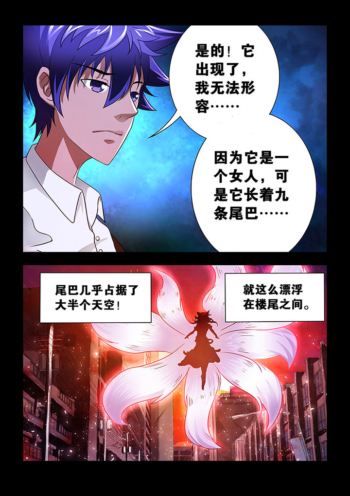 魔尊狂少杨元亨小说漫画,第5章：2图