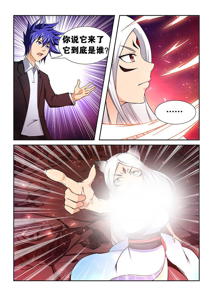 魔尊的狂妃漫画,第7章：1图