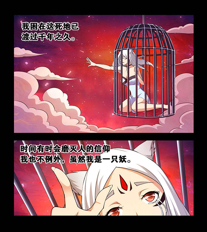 魔尊的狂妃漫画,第7章：3图