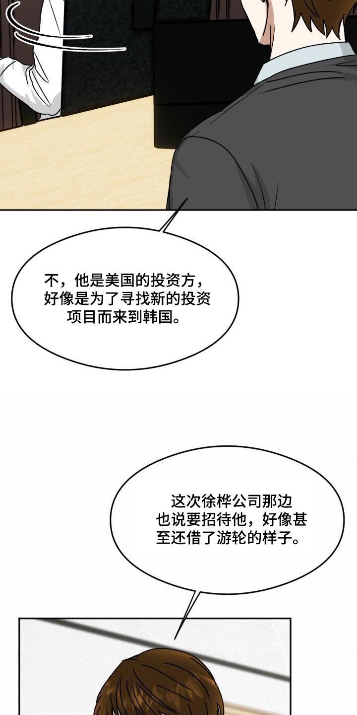 绝对优势漫画,第27章：这次机会5图