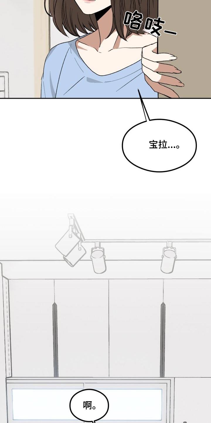 绝对优势漫画,第30章：真好吃5图