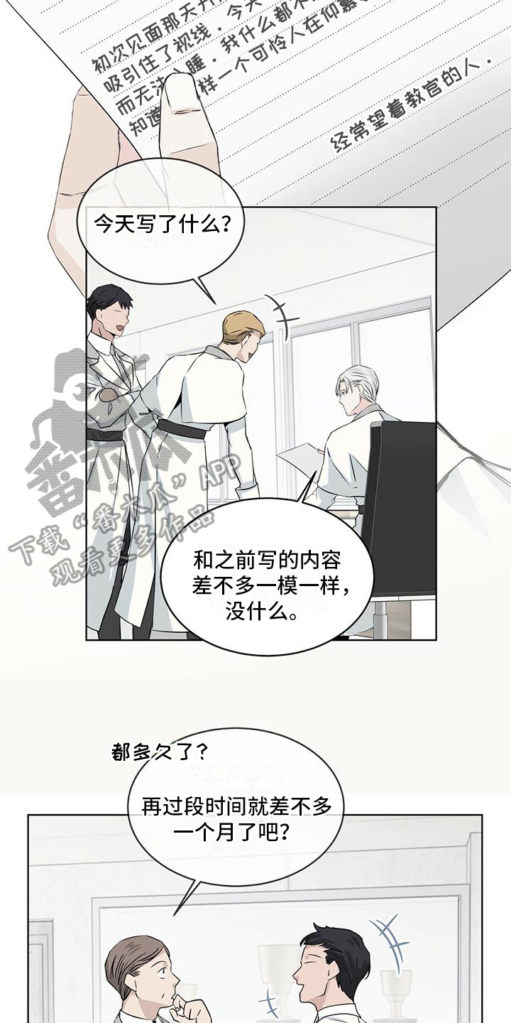 第8章：告白信2