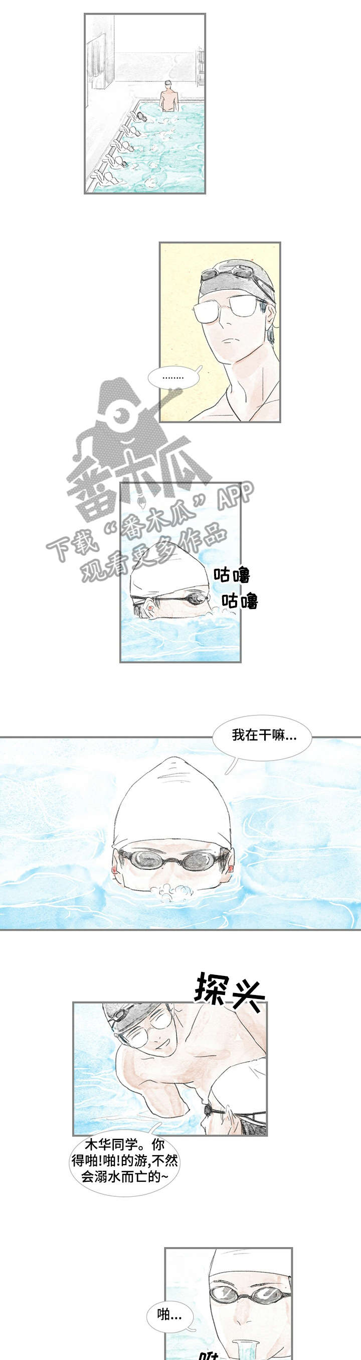第2章：做得好4