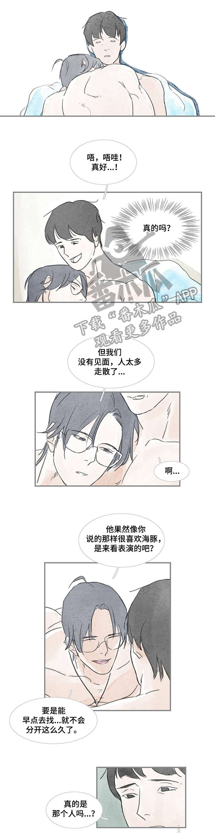 第25章：找到了3