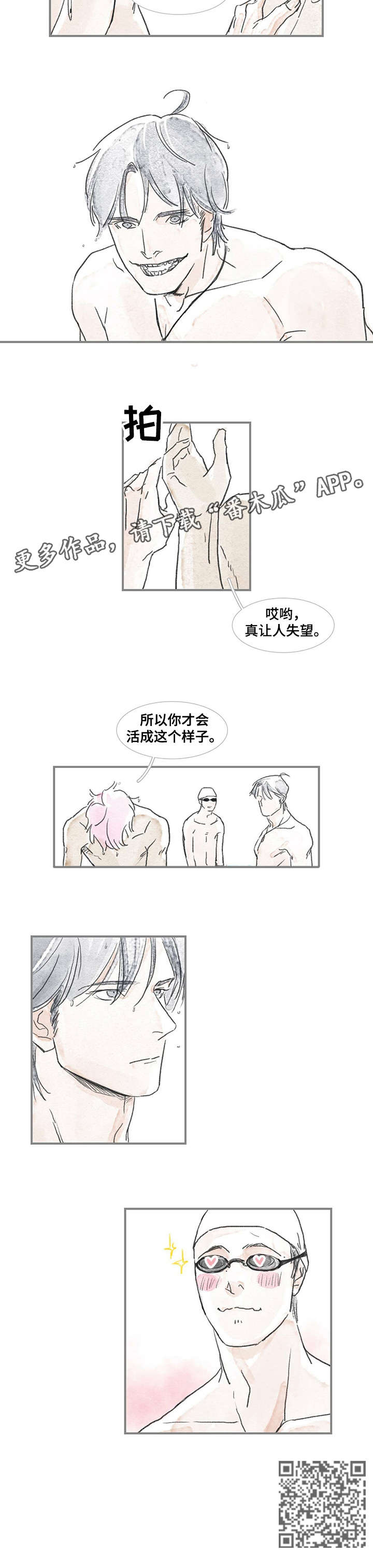 第8章：吃过3