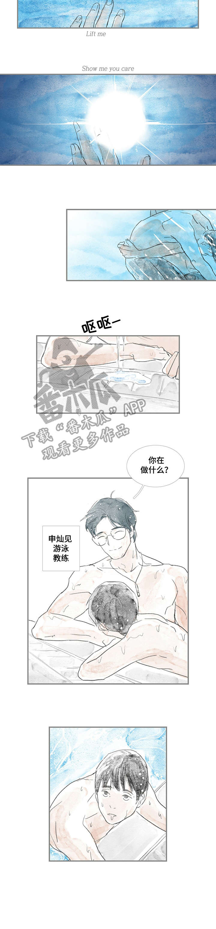 第2章：做得好3