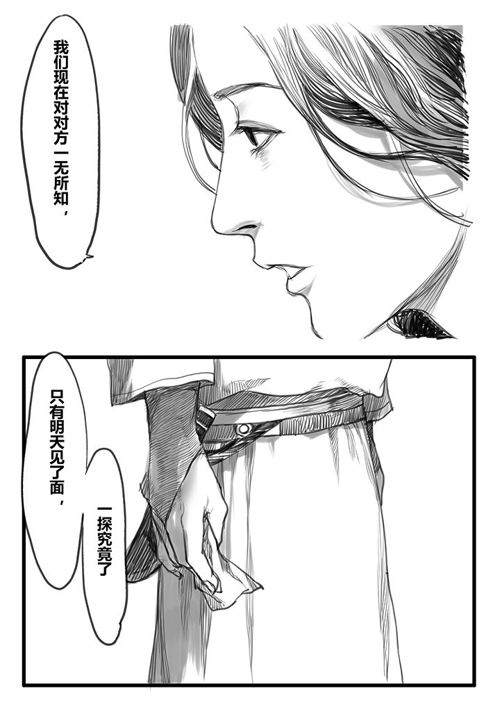 女神捕40集连续剧漫画,第50章：2图