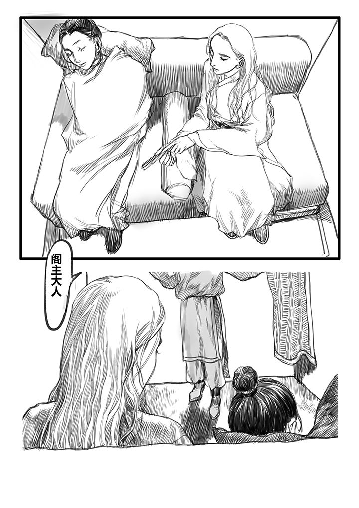 女神捕40集连续剧漫画,第46章：2图