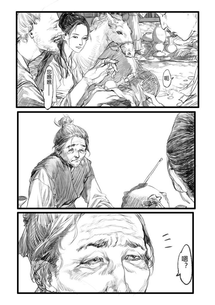 女神捕40集连续剧漫画,第18章：4图