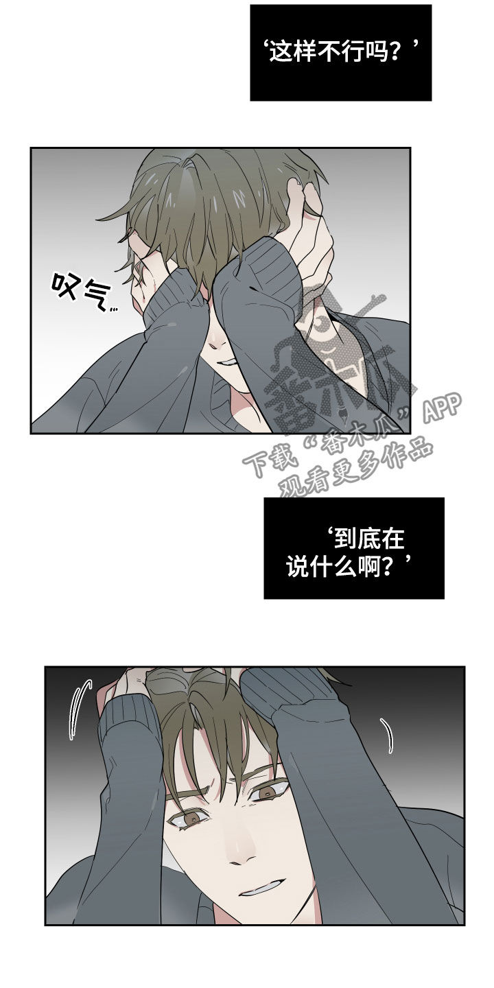 第13章：无视我吧1