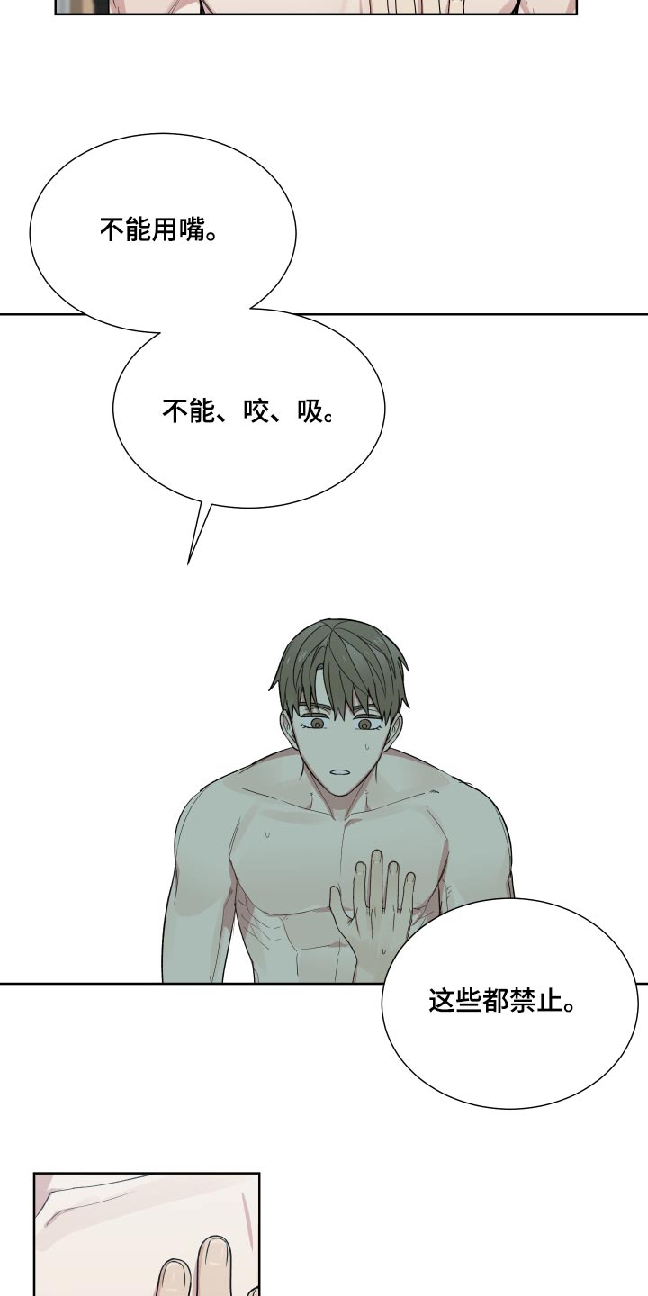 办公室秘闻独幕剧漫画,第58章：笑什么2图