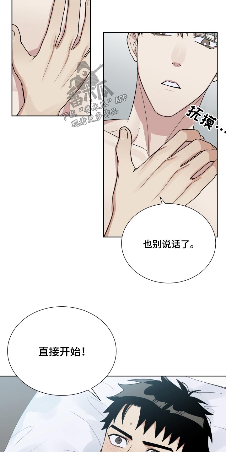 办公室秘闻独幕剧漫画,第58章：笑什么3图