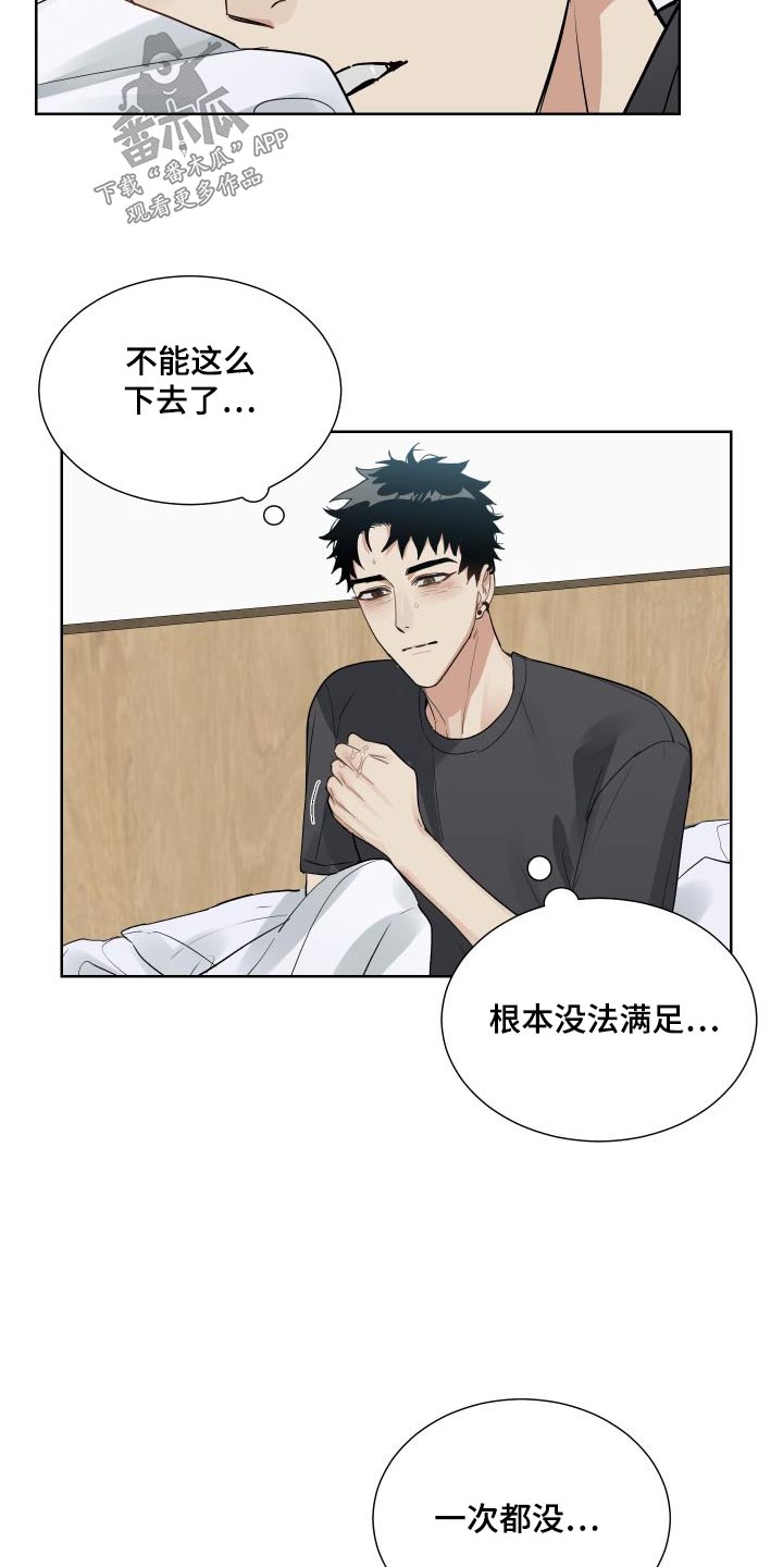 第40章：喜欢我嘛4
