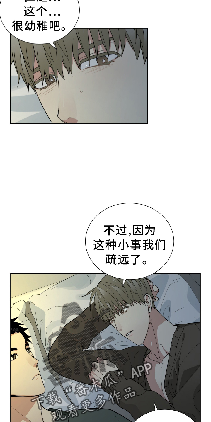 办公室那些不为人知的真相漫画,第62章：有钱2图