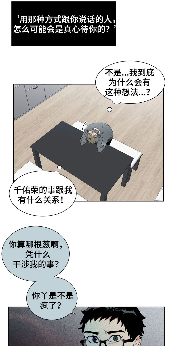 第13章：无视我吧2