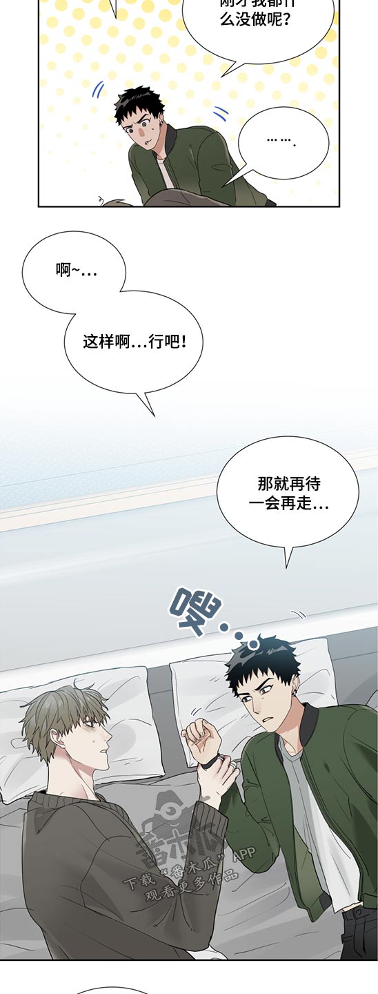 公司办公室怪谈漫画,第29章：强行5图
