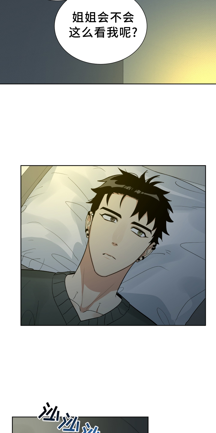 办公室那些不为人知的真相漫画,第62章：有钱5图