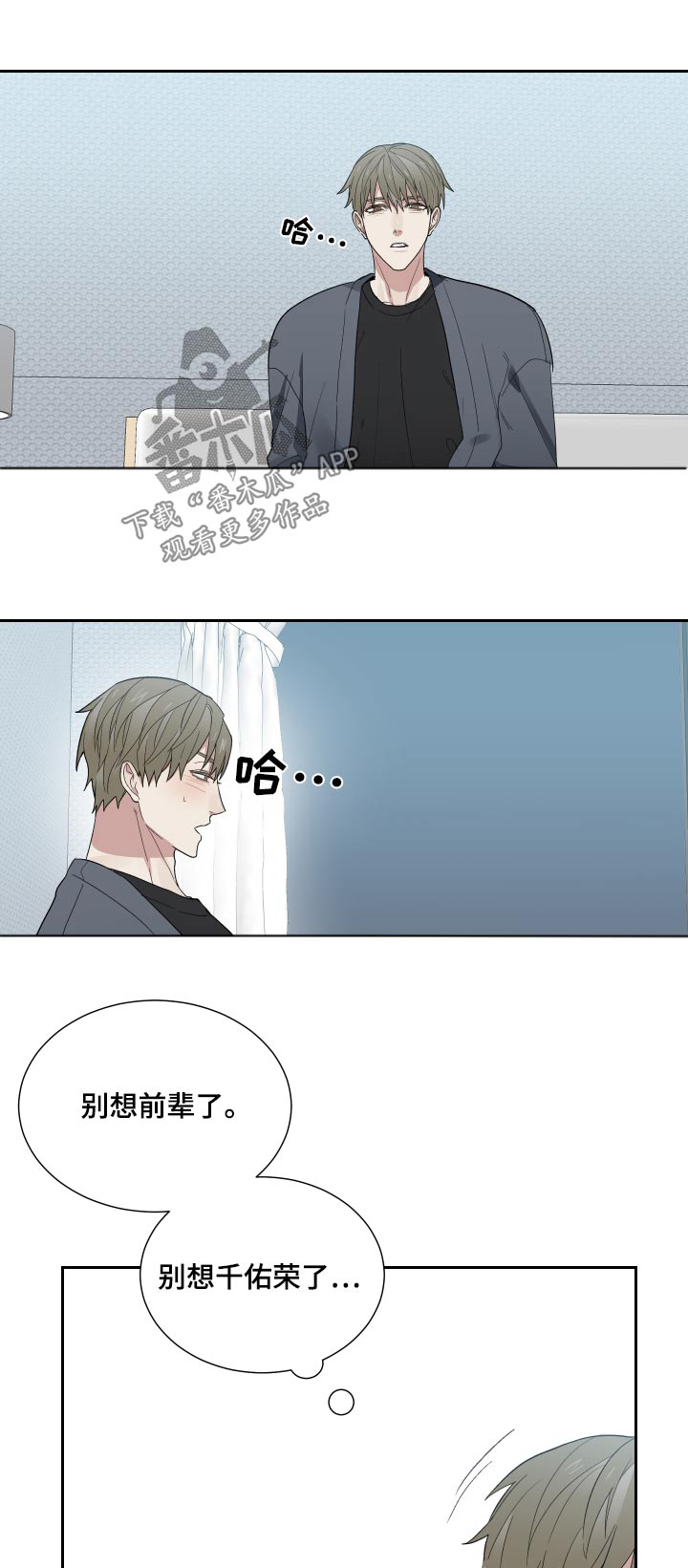 第43章：没意思0