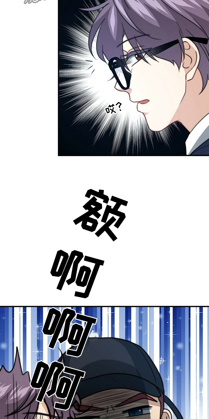 秘杀名单30集全集漫画,第78章：【第二季】儿媳妇5图