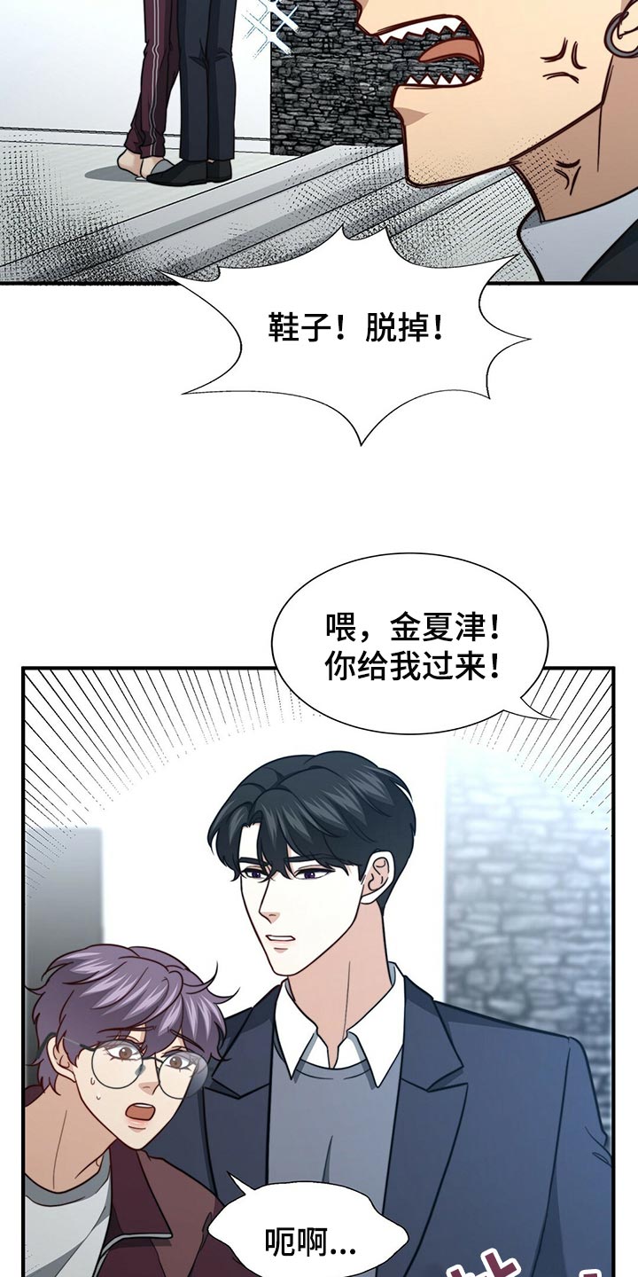 秘密图纸电视剧全集漫画,第126章：【第二季】争吵5图