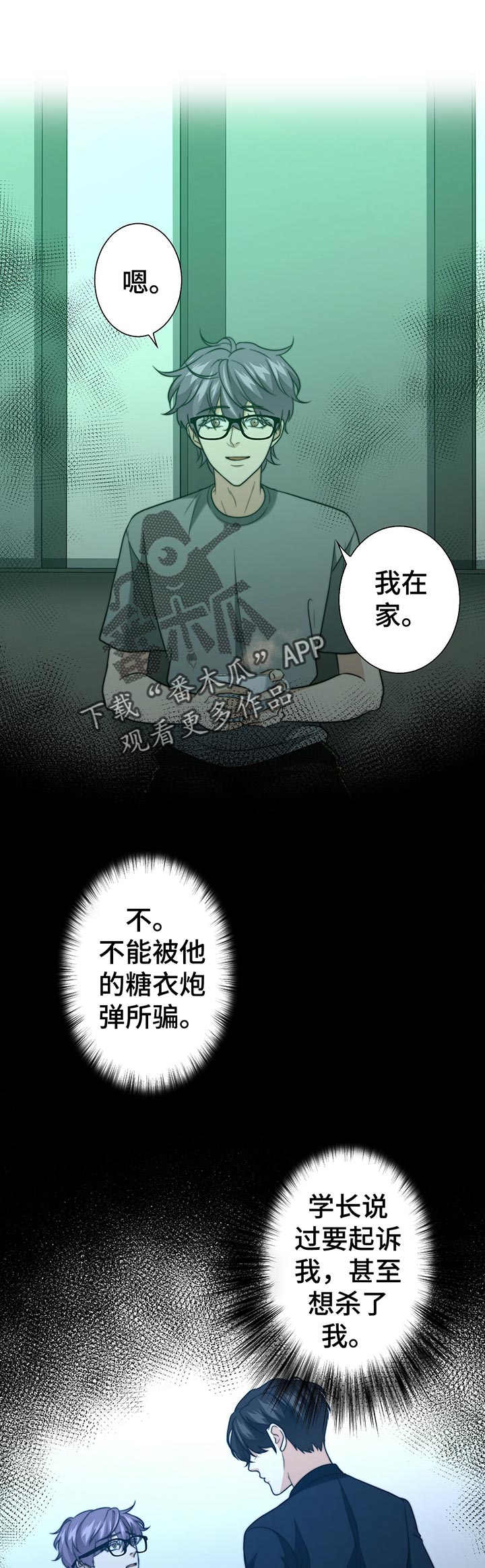 秘密图纸电视剧全集漫画,第48章：啥都没带1图