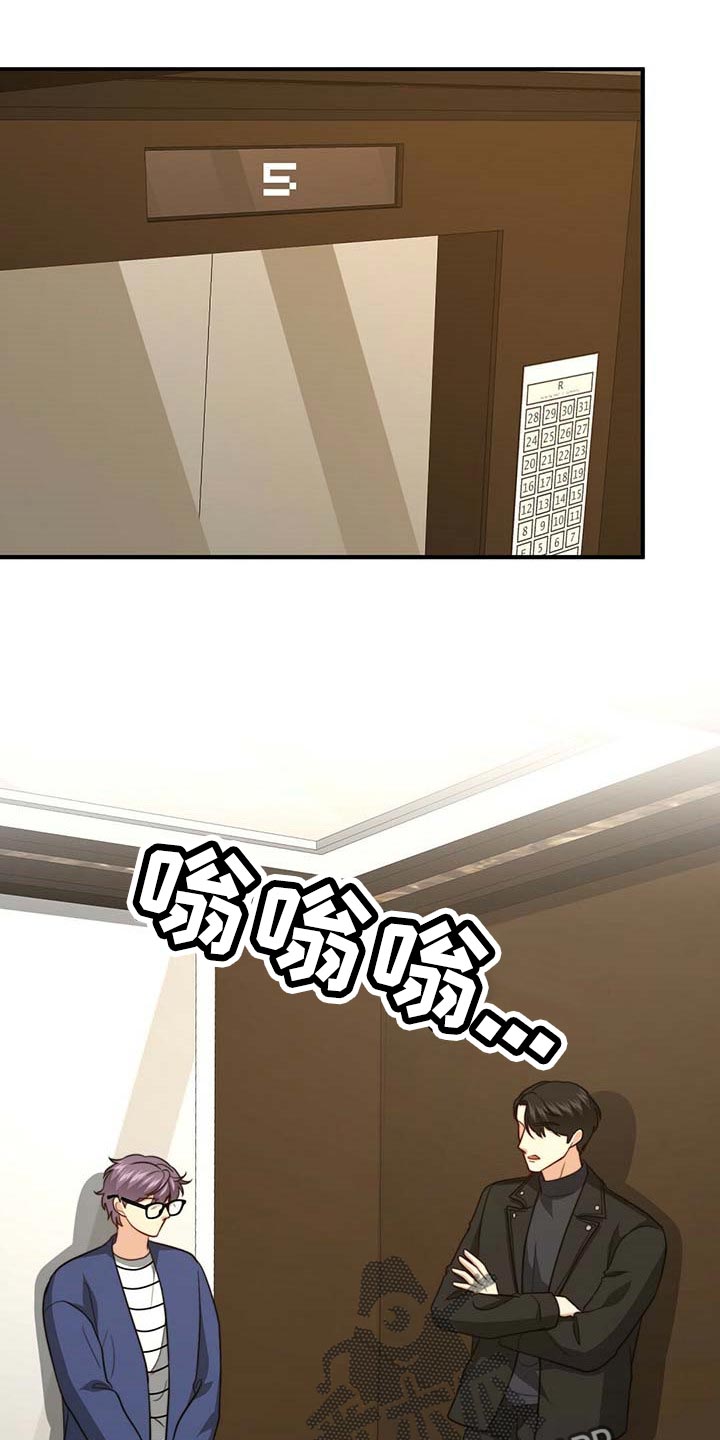 秘密配对免费在线观看漫画,第88章：【第二季】赶紧忘掉他1图