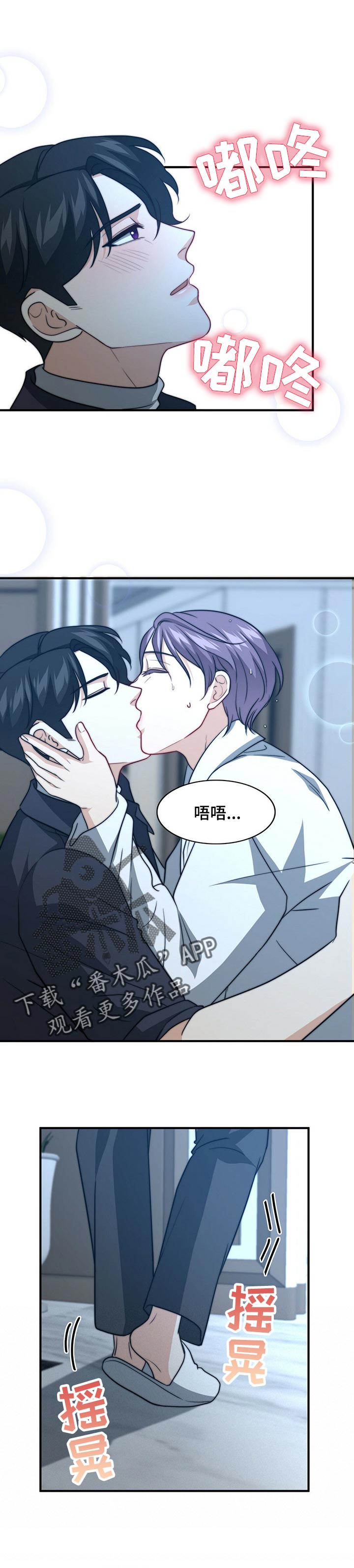 秘密图纸电视剧全集漫画,第71章：才刚开始5图