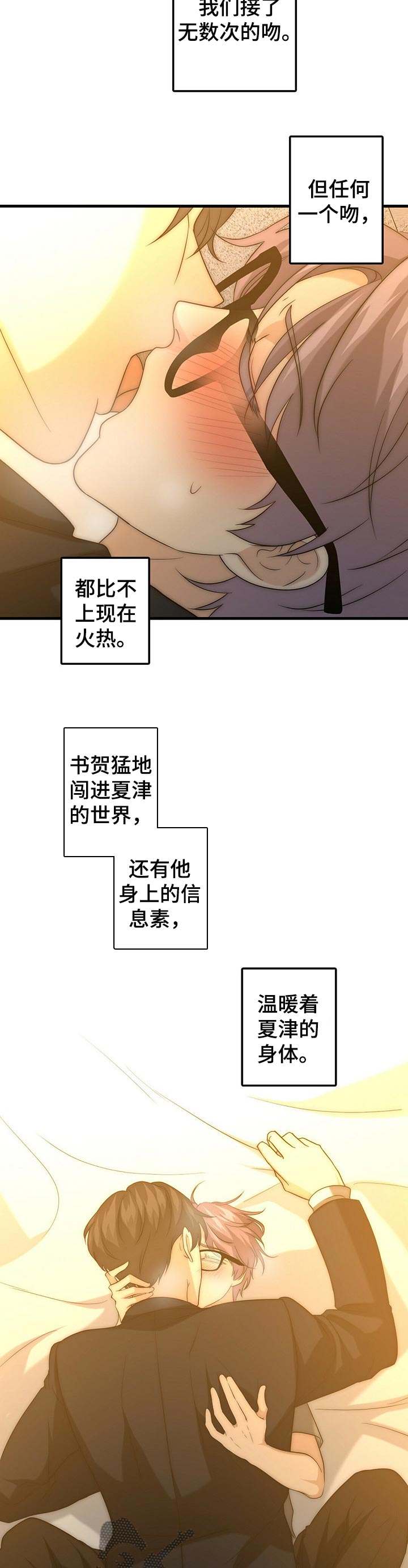 甜蜜配对漫画,第43章：让我走吧2图
