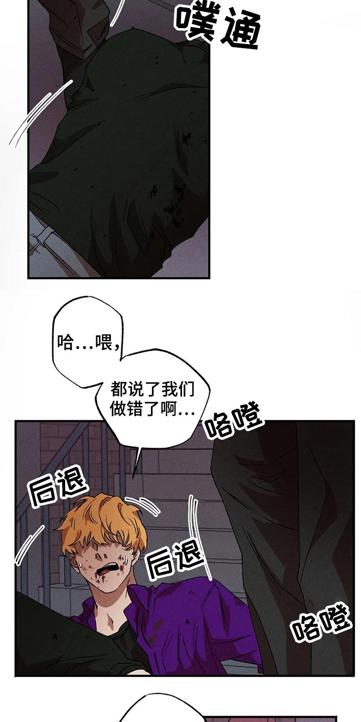 多重陷阱漫画解说漫画,第95章：打架3图