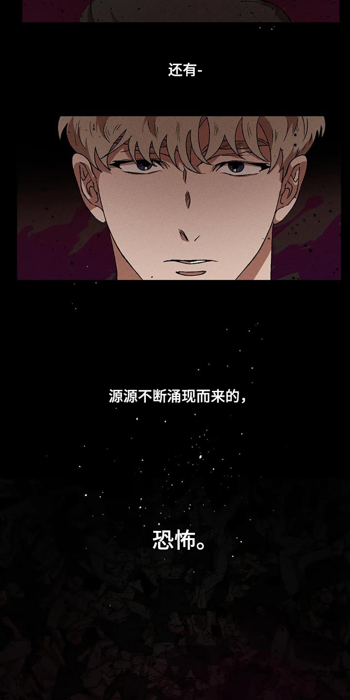 多重国籍漫画,第59章：模糊的印象3图