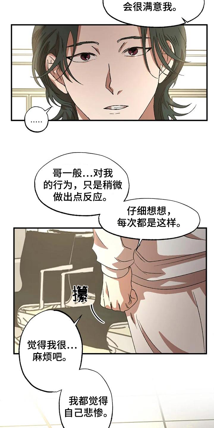 多重线性回归分析和多元线性回归分析漫画,第118章：正合适4图